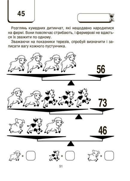Книжка "ВАУ-математика для дітей 7-8 років. Ломиголовки, лабіринти, ігри-пошуканки, числові ребуси" 9786170041753 фото