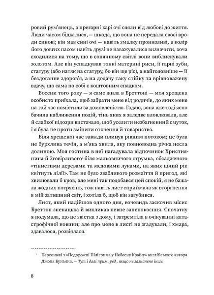 Книга Вільєтт. Автор - Бронте Шарлотта СТ902372У 9786175222331 9786175222331 фото
