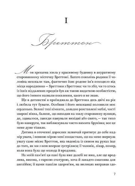 Книга Вільєтт. Автор - Бронте Шарлотта СТ902372У 9786175222331 9786175222331 фото