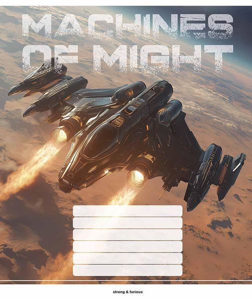 Зошит учнівський, набір 5 шт, Machines of might ВД-лак. Зошит Star у клітинку 18 арк. 3517 4820006472085 4820006472085_018-3517K фото