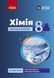Книга НУШ 8 кл. Хімія. Книга для вчителя (Укр) до підр. О. Григоровича; О. Недоруба Ранок Автор - Недоруб О. 9786178771669 9786178771669 фото 1