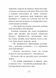 Когтій : Ціль: Земля. Книга 4. Джонні Марчіано. С1516004У 9786170981318 487582 фото 2
