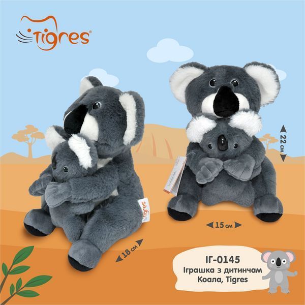 М'яка іграшка Tigres Коала з дитинчам 22 см (ИГ-0145) 4823061512475 фото