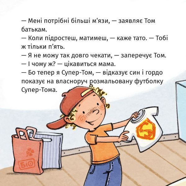 Книга Супер-том 9786177781812 9786177781812 фото