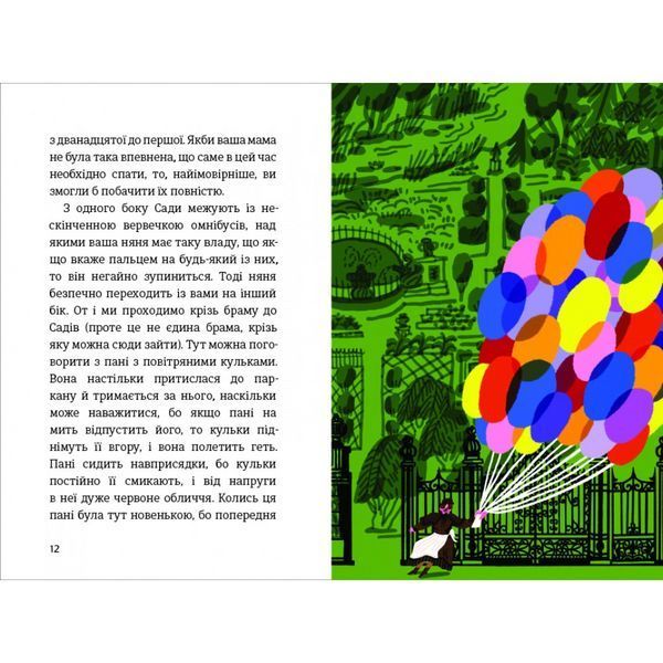 Книга Пітер Пен у Кенсінґтонських садах 9786178286903 9786178286903 фото