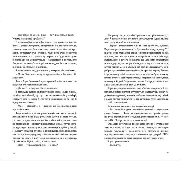 Між друзями й коханцями 9786178566630 9786178566630 фото