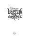 Книга Urocze bajeczki на dobranoc Vivat 9786171706828 9786171706828 фото 2