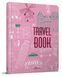 Блокнот "Travel Book" Талант 978966935874503 фото 1