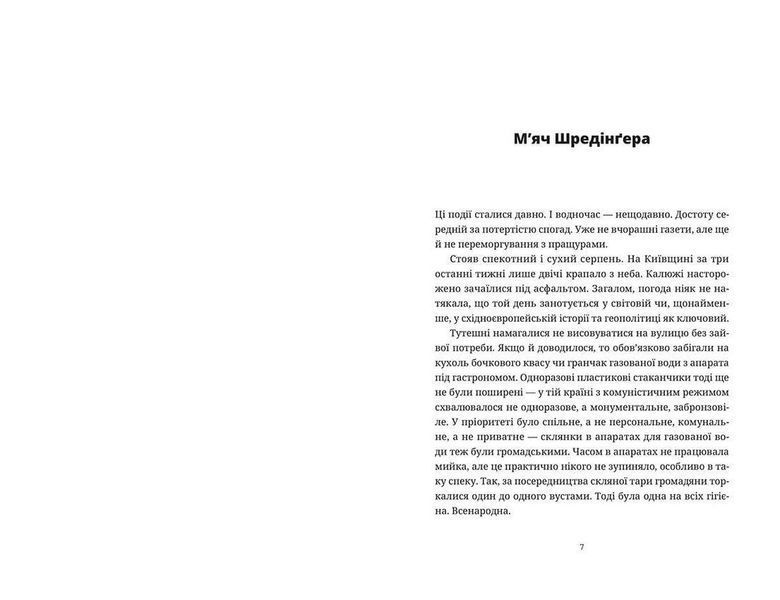 Книга Ключові клапани. Автор - Павло Коробчук (ВСЛ) 9786176796565 фото