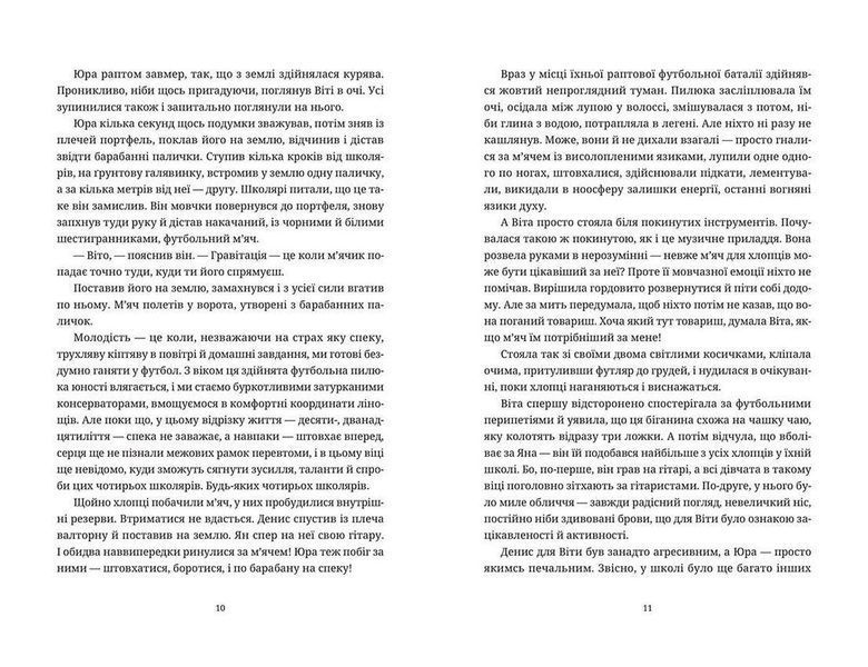 Книга Ключові клапани. Автор - Павло Коробчук (ВСЛ) 9786176796565 фото