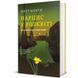 Книга Нарцис у розквіті: Альтернативна історія селфі. Автор - Метт Кохун. Книголав 9786178566043 9786178566043 фото 1