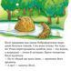 Книга Будівельник Віллі 9786178307585 9786178307585 фото 2