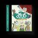 Книга 36 і 6 котів-компаньйонів. Книга 3 Автор - Галина Вдовиченко (ВСЛ) 9786176796855 фото 1