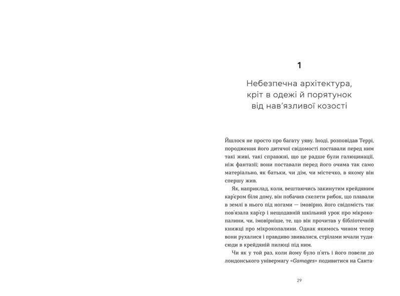 Книга Террі Пратчетт: Життя з примітками. Автор - Роб Вілкінс ВСЛ 9789664485101 9789664485101 фото