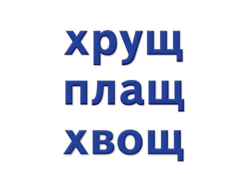 Українська мова. Картки на магнітах. Звукова модель слова 9789667495138 фото
