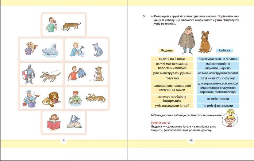 Книга Рідна мова для небайдужих: 2 клас. Частина 2. Автор - Уляна Добріка 9789664480267 фото