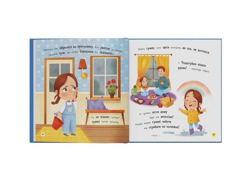 Книга Мої перші емоції. Журбинки-сумувинки 9786175476062 F00032740 Crystal Book F00032740 фото