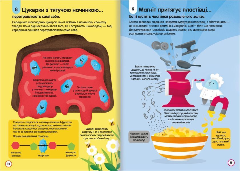 100 фактів про їжу. Автор Сем Бер, Рейчел Фірт, Роуз Голл, Еліс Джеймс, Джером Мартін 9786177820399 фото
