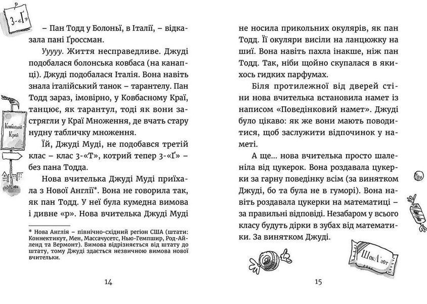 Книга Джуді Муді йде до коледжу. Книга 8 Автор - Меґан МакДоналд (ВСЛ) 9786176796268 фото
