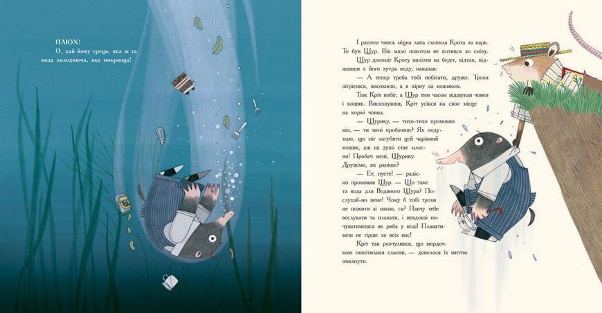 Книга Вітер у вербах Ч1633004У 9786170988867 9786170988867 фото