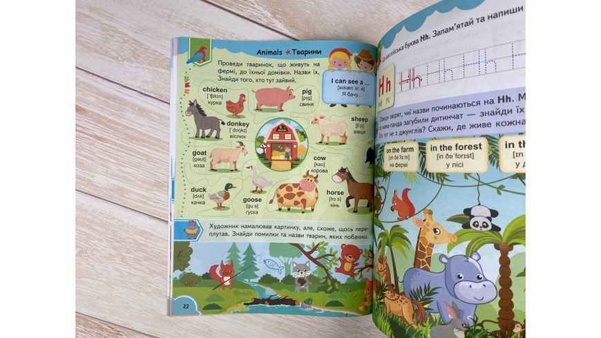 Англійська для дошкільнят 9789664668108 фото