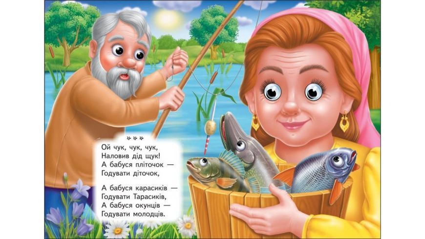 Ототушки. Знайомимо малечу з навколишнім світом 9786178405762 9786178405762 фото