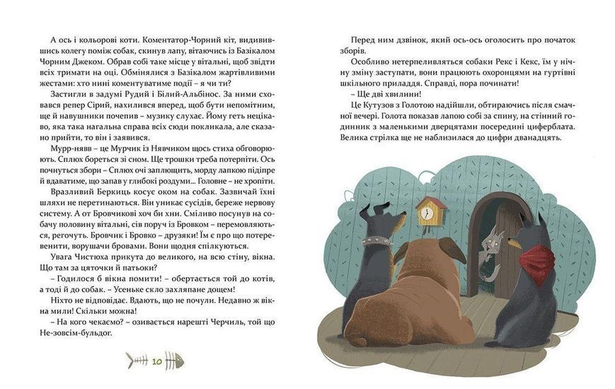 Книга 36 і 6 котів-компаньйонів. Книга 3 Автор - Галина Вдовиченко (ВСЛ) 9786176796855 фото