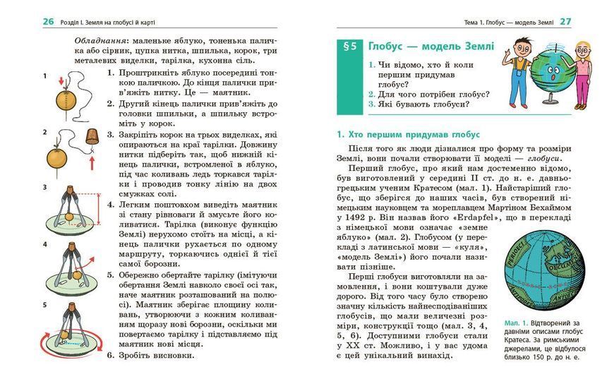 Книга Географія підручник для 6 кл_КОМ Ранок Автор - Довгань Г. Д. Г1624003У 9786170984357 9786170984357 фото