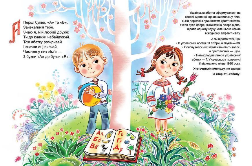 Книга "Українська абетка" Талант Тверда Обкладинка Автор Любов Яковенко 9789669890740 фото