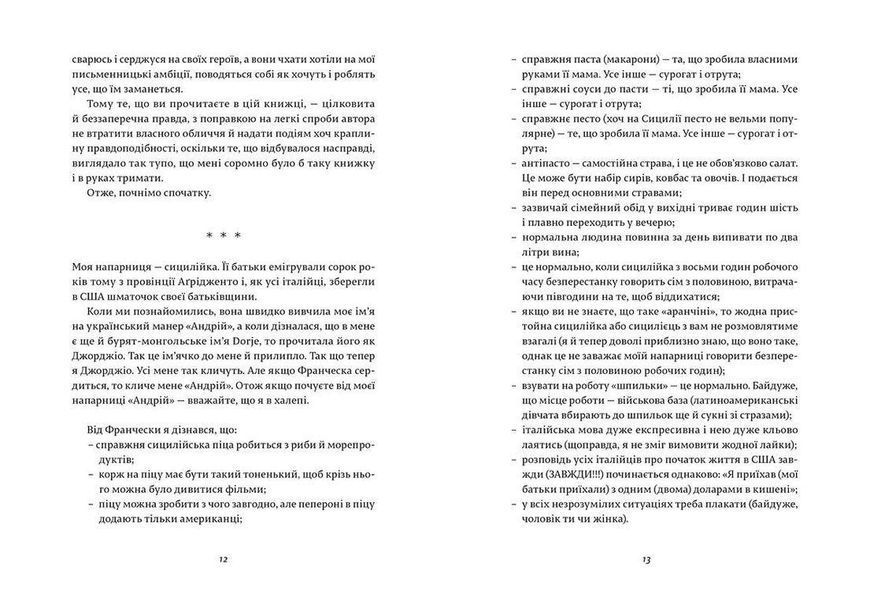 Книга Франческа. Повелителька траєкторій. Книга 1. Автор - Дорж Бату (ВСЛ) 9786176794851 фото
