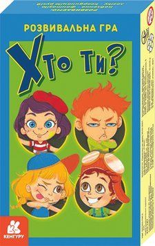 КЕНГУРУ Хто ти? (У) 458335 фото