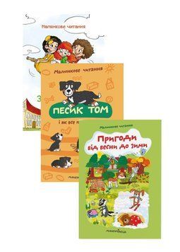 Набір книг Малюнкове читання. 978-966-944-144-7 9789669441447N фото