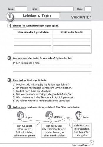 ТЗ. Німецька мова. 9 кл. (до підр. Deutsch lernen ist super!) 9786170935205 фото
