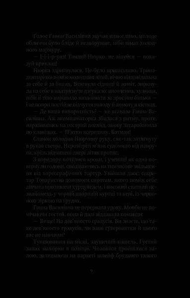 Книга Скарби богині (Шпигунки з притулку &laquo;Артеміда&raquo; #3) (1451826) 9786171701410 фото