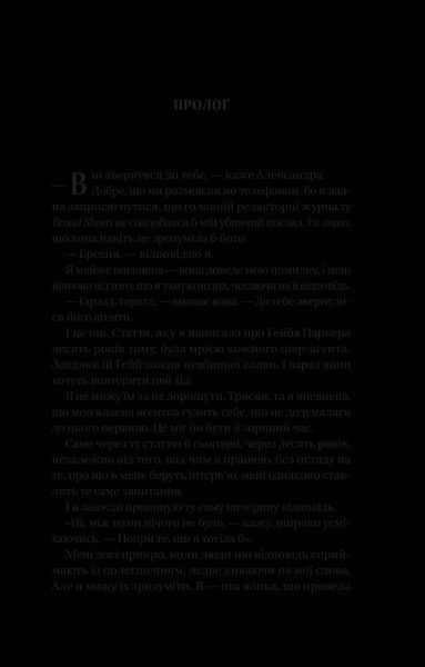 Книга Смішно, що ти спитав. Автор - Елісса Сассмен 9786171705241 9786171705241 фото