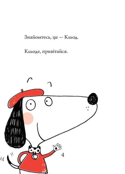 Кльод у місті. Книга 1 Жорж Z104290У 9786178412074 9786178412074 фото