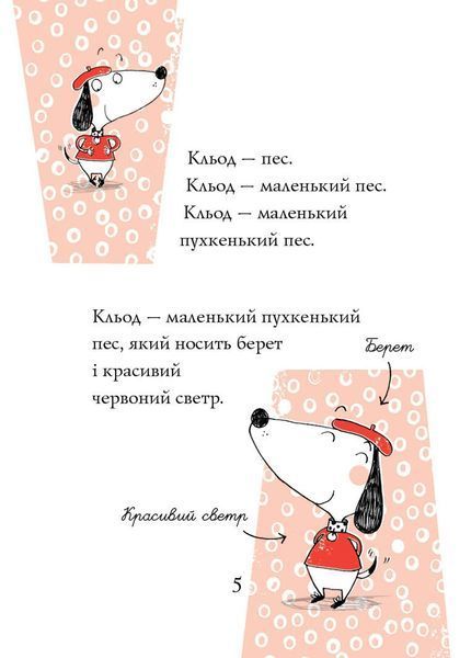 Кльод у місті. Книга 1 Жорж Z104290У 9786178412074 9786178412074 фото