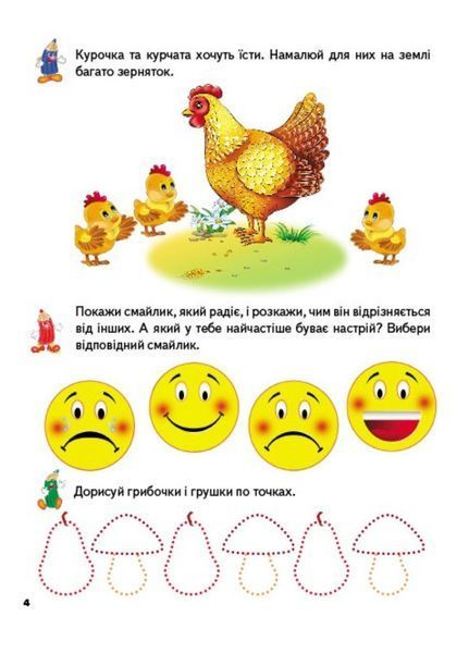 Розвивальні прописи + завдання для дітей 2-3 років. Кошеня 9789669477088 фото