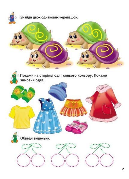 Розвивальні прописи + завдання для дітей 2-3 років. Кошеня 9789669477088 фото