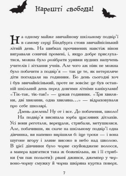 Книга Сестри-вампірки 2 Автор Надя Фендріх. Тверда обкладинка Ч901003У 9786170947444 310206 фото