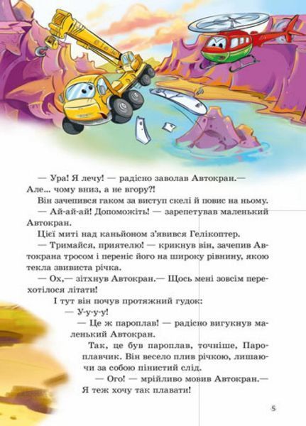 Кумедні оповідання : Заводь двигун! Євген Новицький. А894004У 9786170961457 431192 фото
