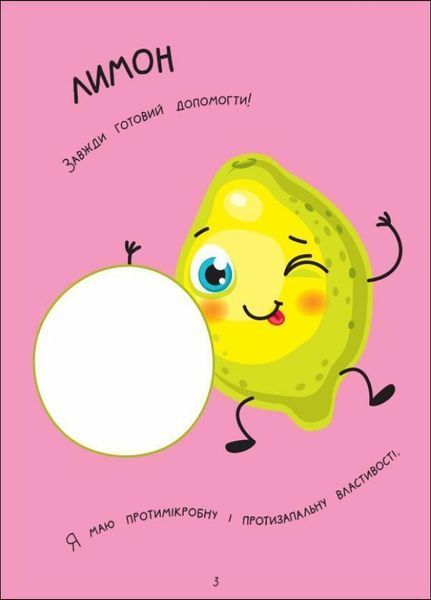 Творчий збірник. Кумедні аплікації. 3-5 років АРТ19002У 9786170968364 9786170968364 фото