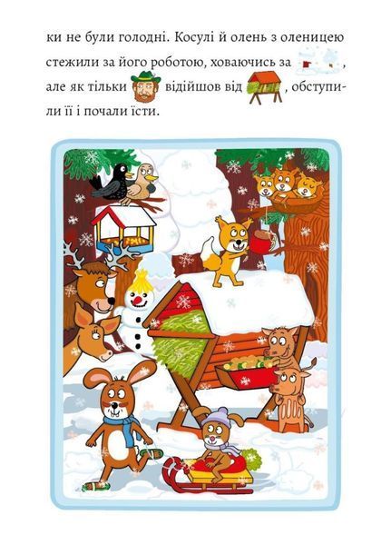 Набір книг Малюнкове читання. 978-966-944-144-7 9789669441447N фото