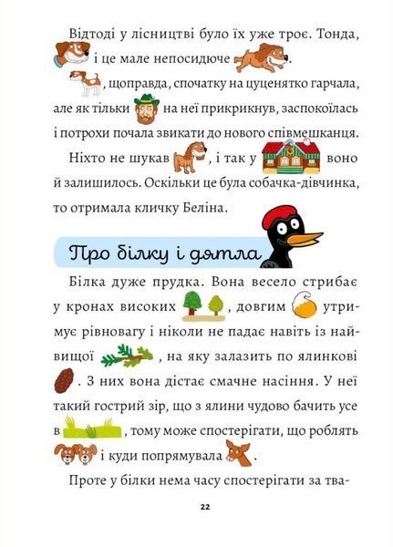 Набір книг Малюнкове читання. 978-966-944-144-7 9789669441447N фото