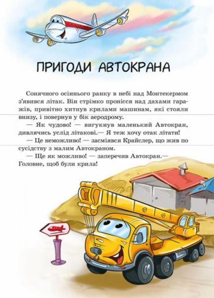 Кумедні оповідання : Заводь двигун! Євген Новицький. А894004У 9786170961457 431192 фото