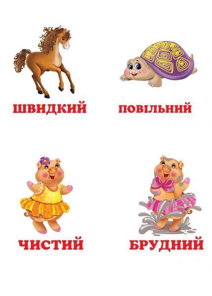 Навколишній світ для найменших. Набір з 4 книжок 9786177166312N фото