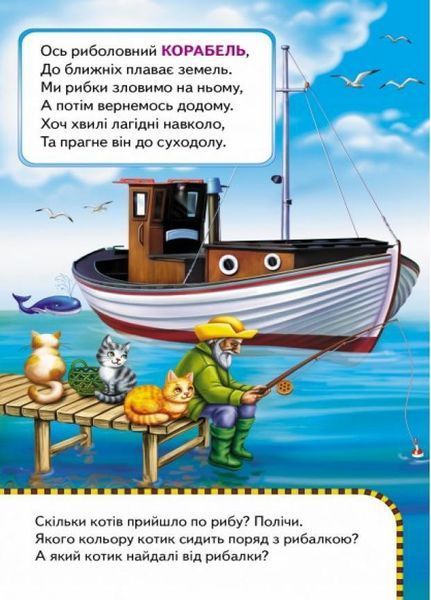 Книжка-картонка. Транспорт. Перші знання малюка. Пегас 9789669479785 9789669479785 фото