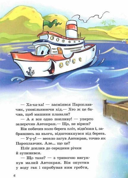 Кумедні оповідання : Заводь двигун! Євген Новицький. А894004У 9786170961457 431192 фото