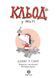 Кльод у місті. Книга 1 Жорж Z104290У 9786178412074 9786178412074 фото 8