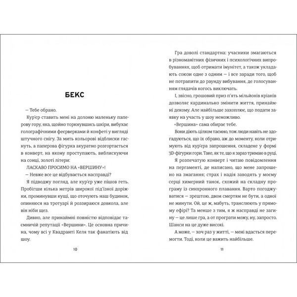 Книга З усіх залишився один 9786178439644 9786178439644 фото